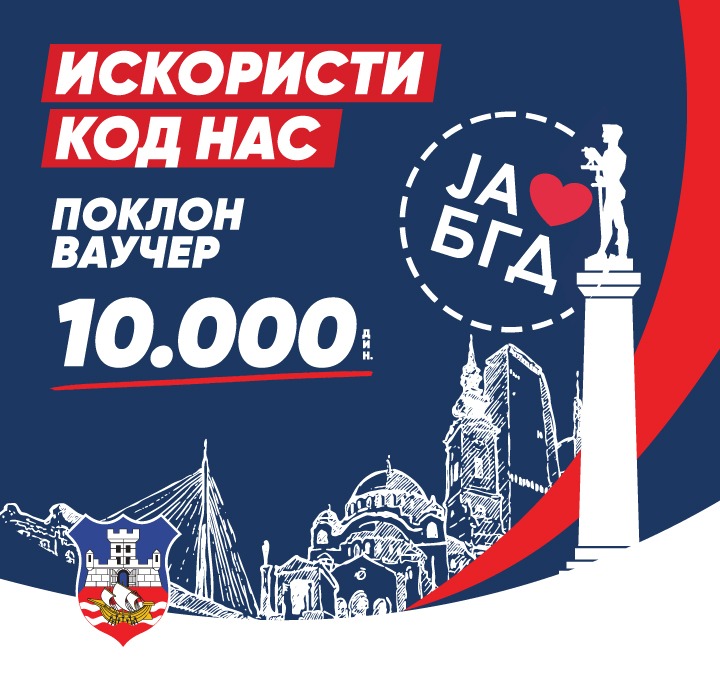 Beogradski poklon vaučer