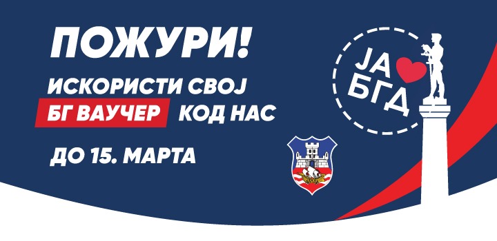 beogradski poklon vaučer